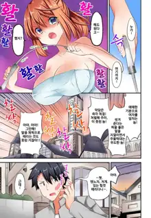 Jouba Joshi no Kijoui wa Ero sugite Hassha Fukahi 1-6, 한국어