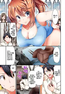 Jouba Joshi no Kijoui wa Ero sugite Hassha Fukahi 1-6, 한국어