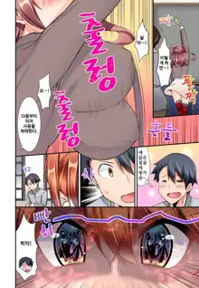 Jouba Joshi no Kijoui wa Ero sugite Hassha Fukahi 1-6, 한국어