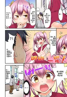 Jouba Joshi no Kijoui wa Ero sugite Hassha Fukahi 1-6, 한국어