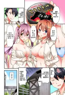 Jouba Joshi no Kijoui wa Ero sugite Hassha Fukahi 1-6, 한국어