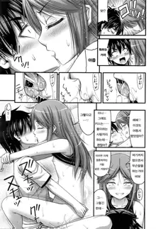 Kodomo no Ecchi wa Manual Doori ni | 어린이 H는 메뉴얼 대로, 한국어