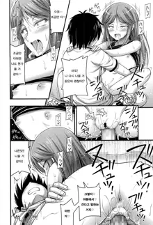 Kodomo no Ecchi wa Manual Doori ni | 어린이 H는 메뉴얼 대로, 한국어