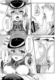 Daily life of admiral and two German ship 提督と二人の日常, 日本語