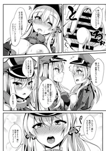 Daily life of admiral and two German ship 提督と二人の日常, 日本語