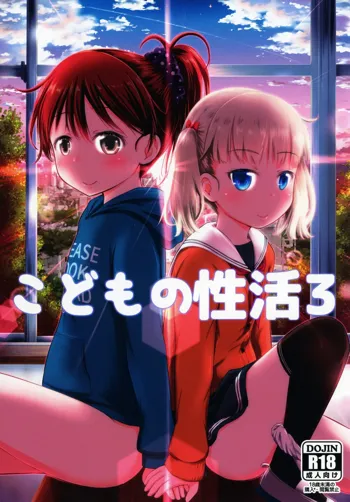 Kodomo no Seikatsu 3, Русский