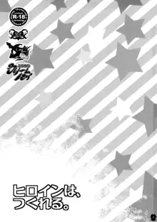 Heroine wa Tsukureru., English