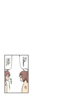 艦隊娘と男子便所, 日本語