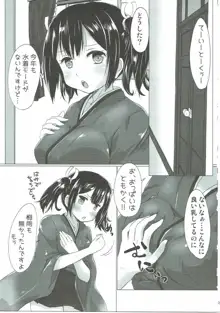 蒼龍ちゃんがエッチな水着で誘惑してくる本。, 日本語