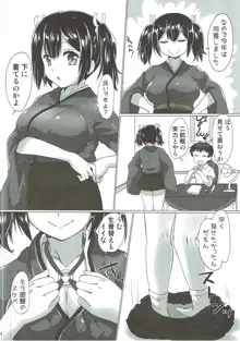 蒼龍ちゃんがエッチな水着で誘惑してくる本。, 日本語