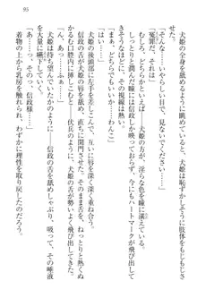 戦国犬姫!～信長の妹と新婚ライフ～, 日本語