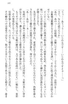 戦国犬姫!～信長の妹と新婚ライフ～, 日本語