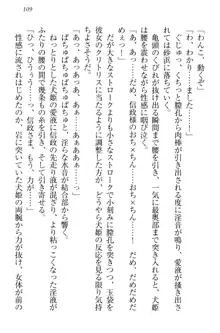 戦国犬姫!～信長の妹と新婚ライフ～, 日本語