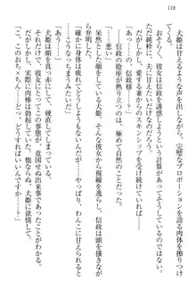 戦国犬姫!～信長の妹と新婚ライフ～, 日本語