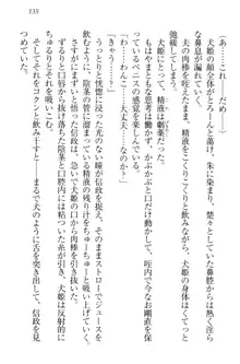 戦国犬姫!～信長の妹と新婚ライフ～, 日本語