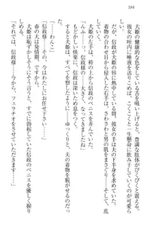 戦国犬姫!～信長の妹と新婚ライフ～, 日本語