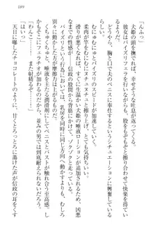 戦国犬姫!～信長の妹と新婚ライフ～, 日本語