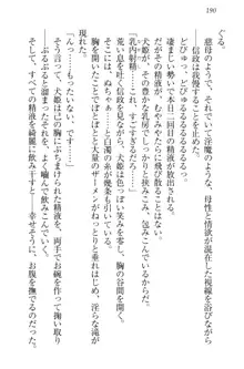 戦国犬姫!～信長の妹と新婚ライフ～, 日本語