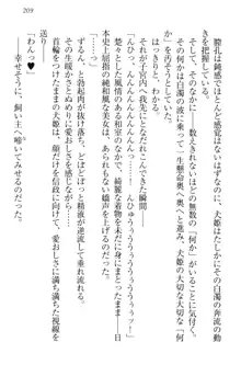 戦国犬姫!～信長の妹と新婚ライフ～, 日本語