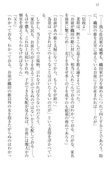 戦国犬姫!～信長の妹と新婚ライフ～, 日本語