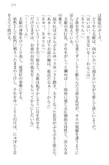 戦国犬姫!～信長の妹と新婚ライフ～, 日本語