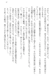 戦国犬姫!～信長の妹と新婚ライフ～, 日本語