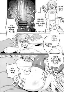 Ero Manga Henshuusha Emi mama | 에로망가 편집자 에미마마, 한국어