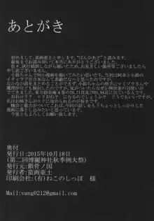 鈴奈庵のおもてなし。, 日本語