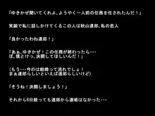 くっ!絶対オークなんかに屈しない!?, 日本語