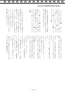 ふたなり長門が負ける本, 日本語