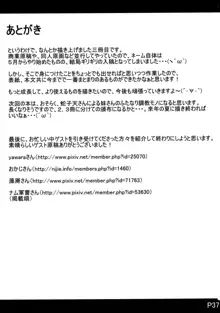 きつねさんのえっちなほん 3, 日本語