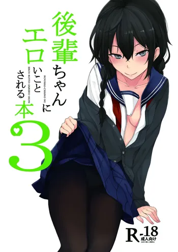 Kouhai-chan ni Eroi Koto Sareru Hon 3, English