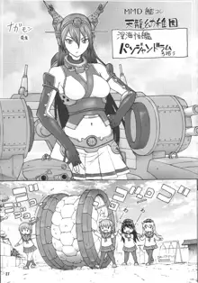 艦悦鑑, 日本語