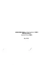 ヤリもくナンパ戦車道アフター, 日本語