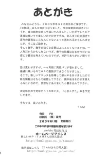 ありゃりゃぎさんたらご無体な2, 日本語