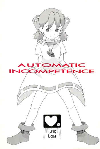 AUTOMATIC INCOMPETENCE, 日本語