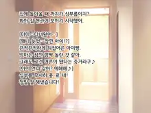 Hajimete no Otsukai ~Ai-chan to Ecchi na Shoutengai~ | 부끄러운 심부름 ~아이짱과 야한 상점가~, 한국어