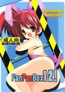 FanFanBox12!, 日本語