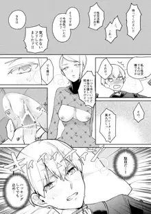 【ニーアオートマタ】ログ＆R18漫画, 日本語