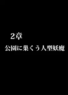 退魔士ミコト2前編コミックVer, 日本語