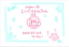 ragho-18 ユニバーサルとんちゃん, 日本語