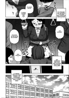 Ou-sama Appli - King App Ch. 5, Русский