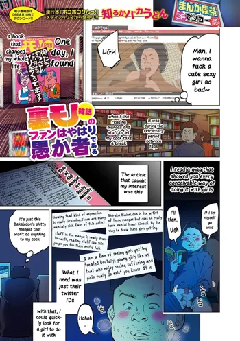 Uramono Zasshi No Fan Wa Yahari Orokamono De Aru | Fans of Underground Magazines are Truly Fools