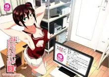 Imouto no Oppai ga Marudashi Datta Hanashi 3 (decensored), Español