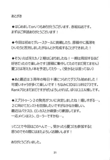 めぐみんが女性の魅力を見せてくれるって, 日本語