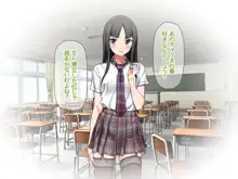 七瀬ちゃんNTR!, 日本語