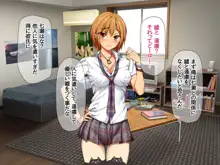 七瀬ちゃんNTR!, 日本語