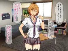 七瀬ちゃんNTR!, 日本語