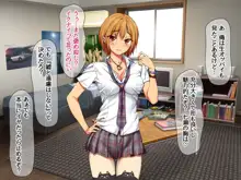 七瀬ちゃんNTR!, 日本語