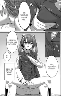 JK Zuikaku to Ecchi Shitai!! 2 | JK 즈이카쿠랑 H하고싶어!! 2, 한국어